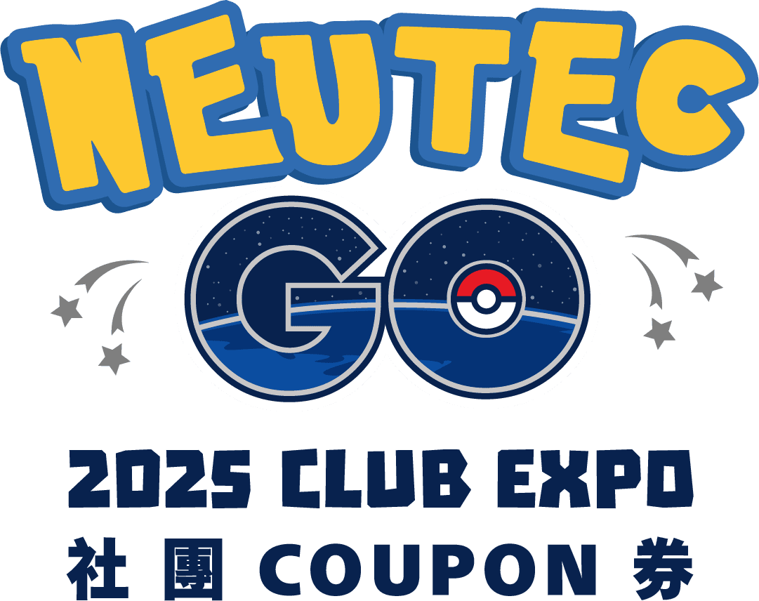 neutec go 2025 club expo 社團coupon券